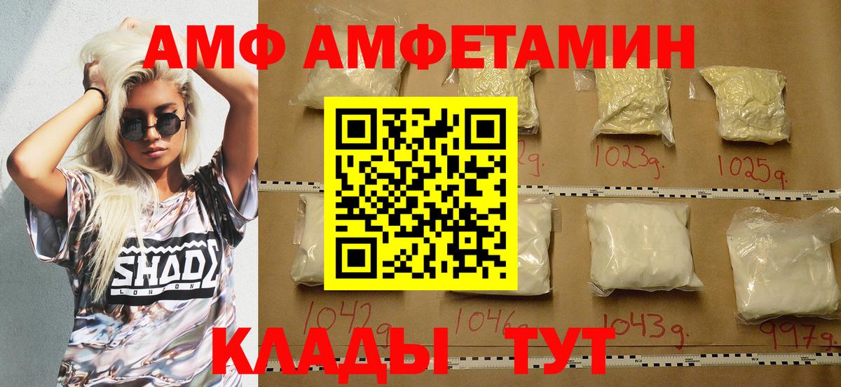 Amphetamine Premium  Вход с VPN  АМФ  Вязьма 