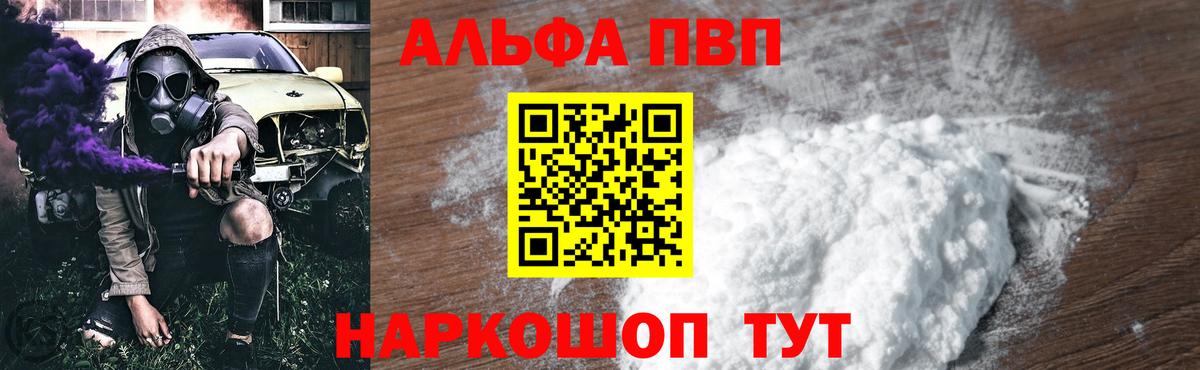 продажа наркотиков  Alfa_PVP кристаллы  Альфа ПВП кристаллы  Вязьма  APVP  Вход с VPN  A-PVP СК КРИС 