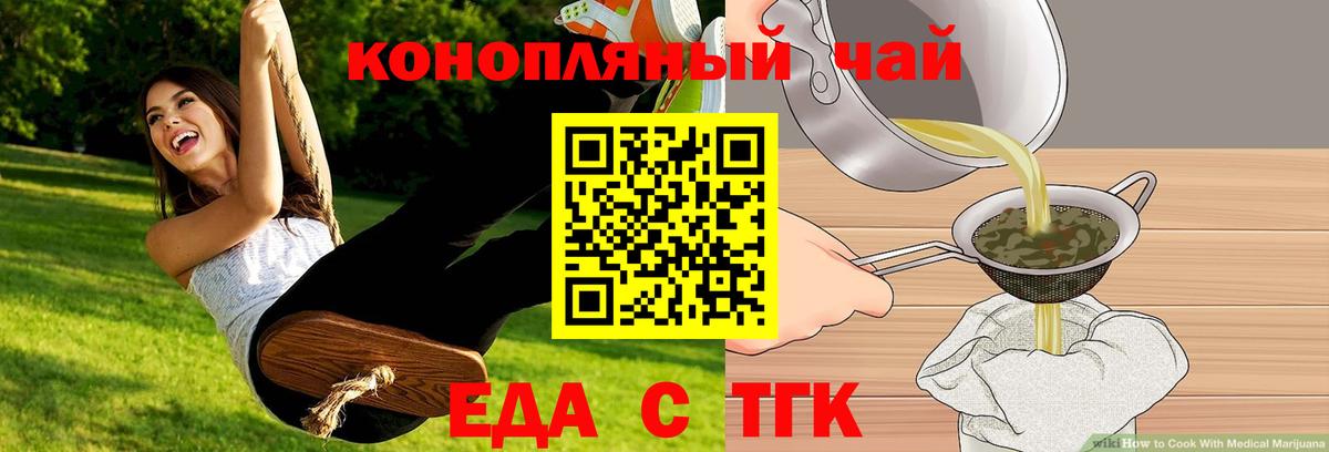 Вязьма  Печенье с ТГК марихуана  Вход с VPN 