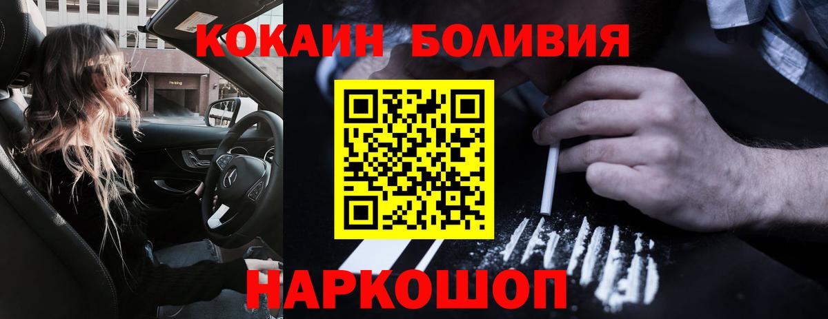 Кокаин 97%  Вход с VPN  Вязьма  Cocaine Columbia 