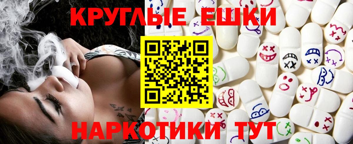 Экстази 99%  Ecstasy TESLA  Вязьма  наркота  Вход с VPN 