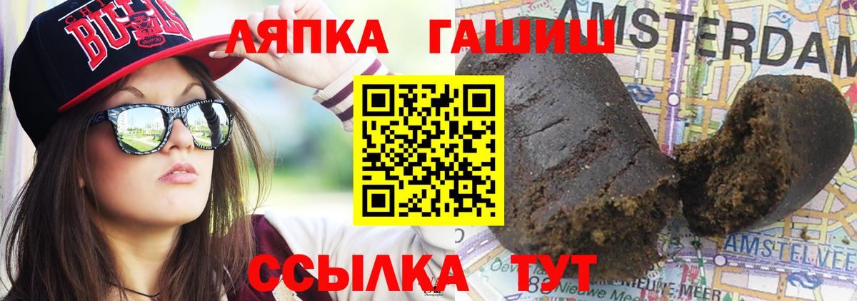 ГАШИШ ice o lator Вязьма