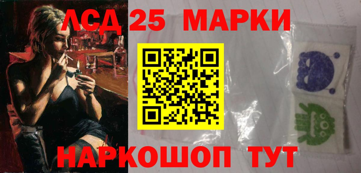 Лсд 25 экстази ecstasy Вязьма