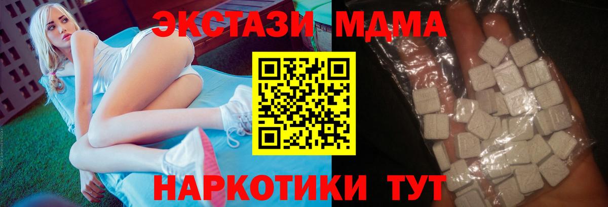 МДМА crystal  MDMA кристаллы  MDMA  Вход с VPN  Вязьма 