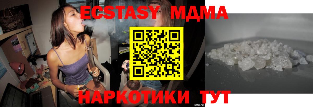 МДМА crystal Вязьма