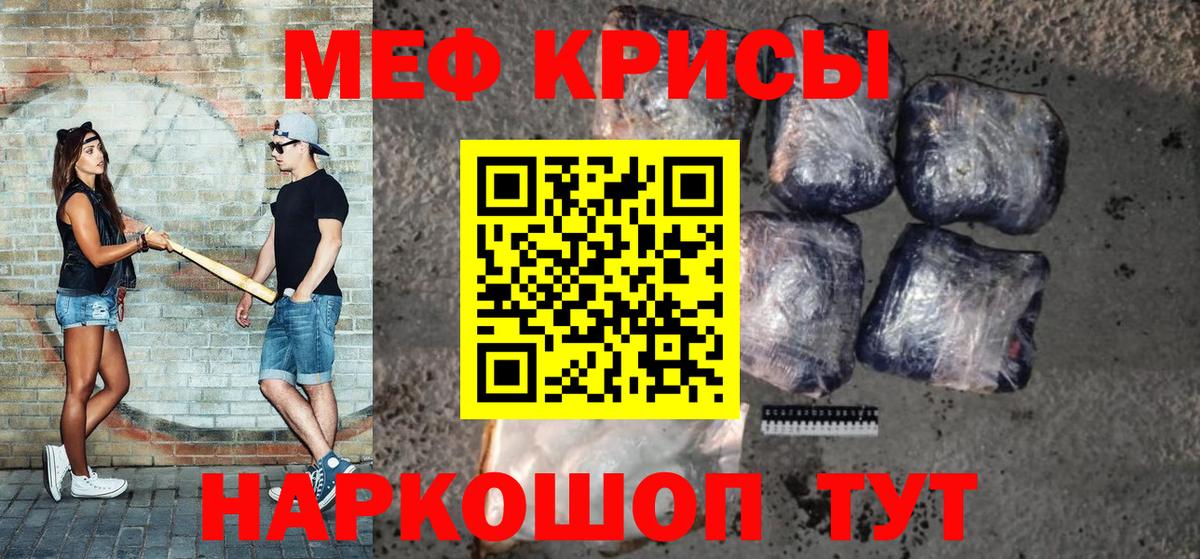 МЕФ мука  МЯУ-МЯУ  МЕФ 4 MMC  Вязьма  Вход с VPN 