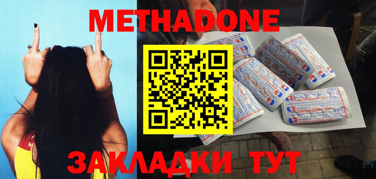   вход  Метадон белоснежный  Вход с VPN  МЕТАДОН methadone  Вязьма 