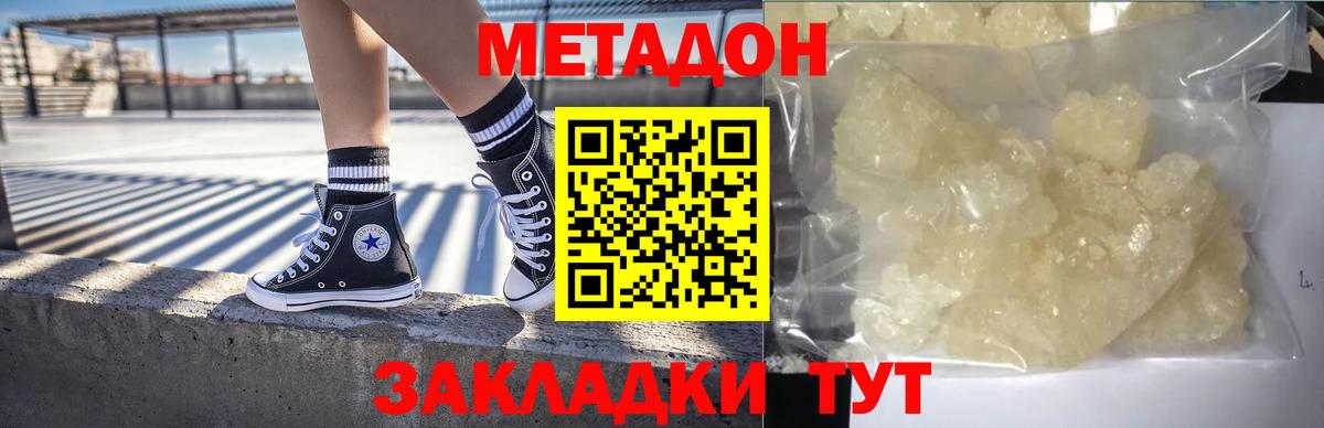 Метадон VHQ Вязьма