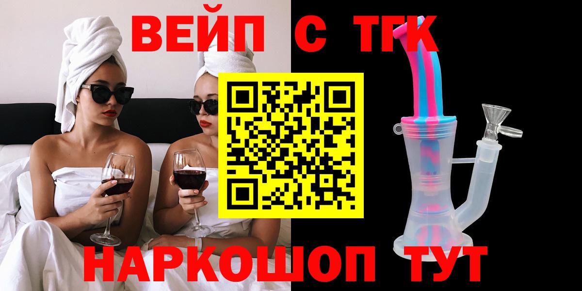 Вязьма  ТГК гашишное масло  ТГК концентрат  Вход с VPN 